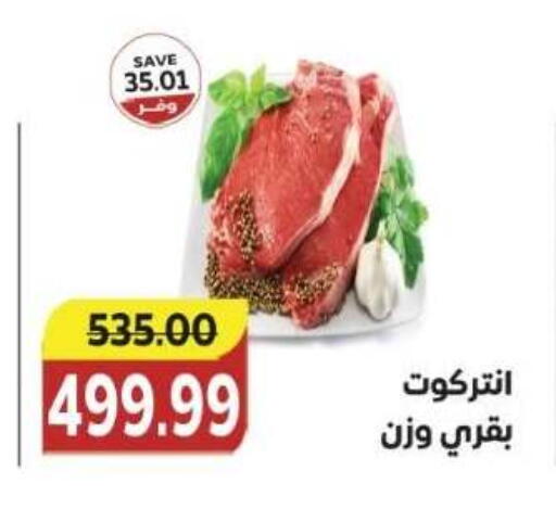 available at ذا مارت in Egypt - القاهرة