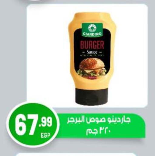 available at المحلاوي ماركت in Egypt - القاهرة