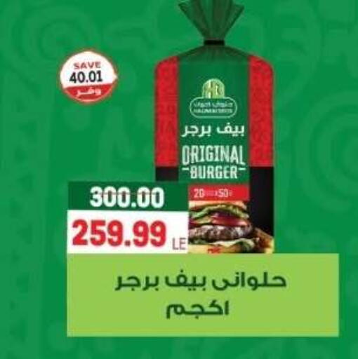 available at ذا مارت in Egypt - القاهرة