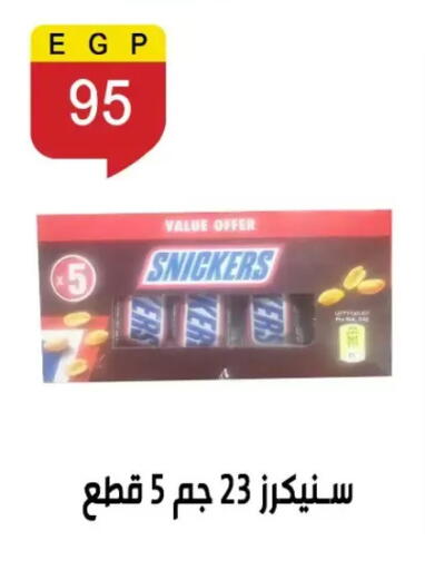 available at بن سليمان in Egypt - القاهرة