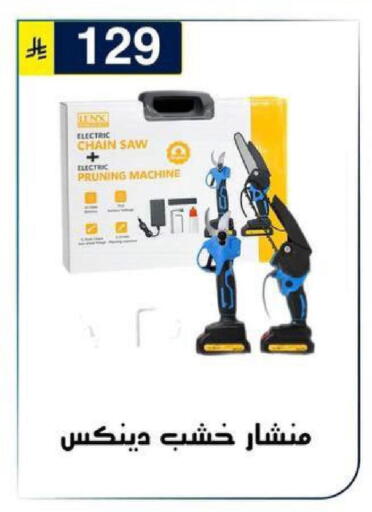 available at الحسين توب أب in مملكة العربية السعودية, السعودية, سعودية - الرياض