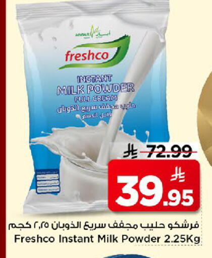 available at Mark & Save in KSA, Saudi Arabia, Saudi - Al Khobar