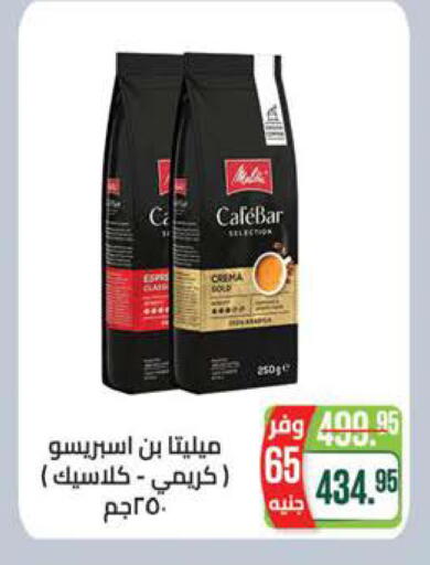 available at سعودي سوبرماركت in Egypt - القاهرة