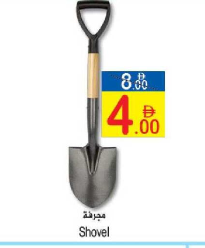 available at سن اند ساند هايبر ماركت ذ.م.م in الإمارات العربية المتحدة , الامارات - رَأْس ٱلْخَيْمَة