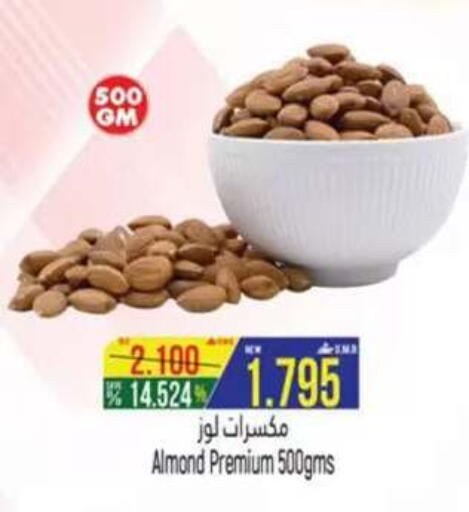 available at Hoor Al Ain Hypermarket in Oman - Sohar