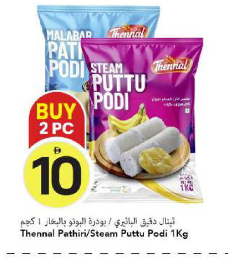 available at Mark & Save in UAE - Dubai