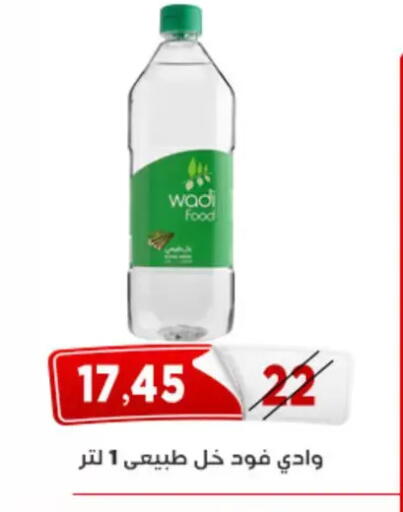 available at اسواق البدر in Egypt - القاهرة