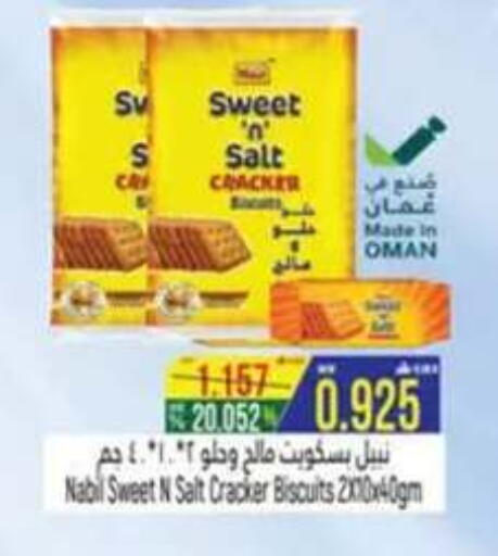 available at حور العين هايبرماركت in عُمان - صلالة