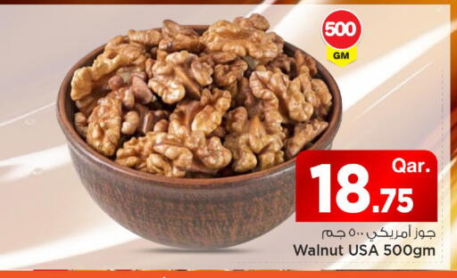 available at Mark & Save  in Qatar - Al-Shahaniya