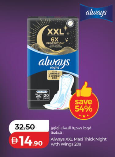 available at Lulu Hypermarket in UAE - Abu Dhabi