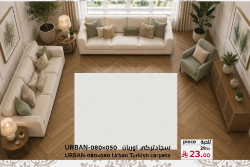 available at ميرا مارت مول in مملكة العربية السعودية, السعودية, سعودية - جدة