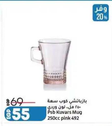 available at لولو هايبرماركت in Egypt - القاهرة