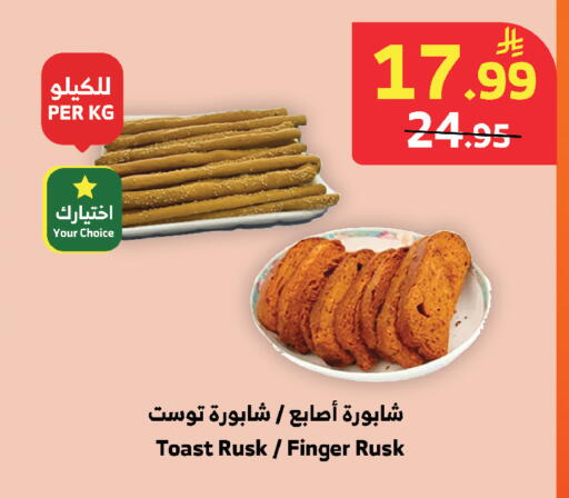 available at Al Raya in KSA, Saudi Arabia, Saudi - Medina