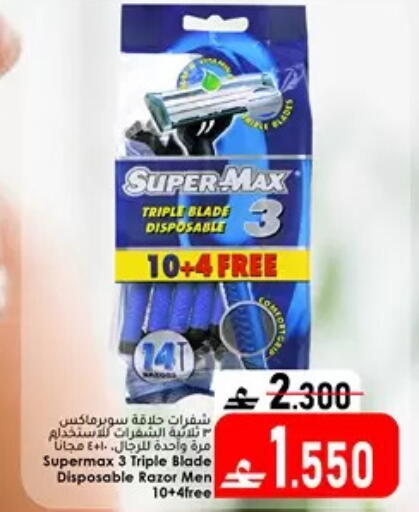 available at دار الحياة هايبر ماركت in عُمان - مسقط‎