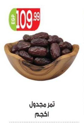 available at المحلاوي ماركت in Egypt - القاهرة