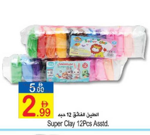 available at Sun and Sand Hypermarket in UAE - Ras al Khaimah