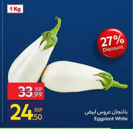 Eggplant available at كارفور in Egypt - القاهرة