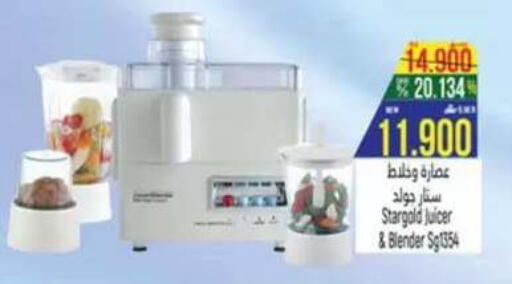 available at Hoor Al Ain Hypermarket in Oman - Sohar