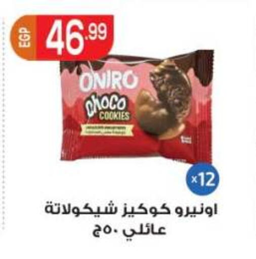 available at المحلاوي ماركت in Egypt - القاهرة