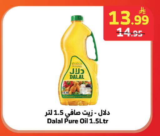 available at الراية in مملكة العربية السعودية, السعودية, سعودية - جدة