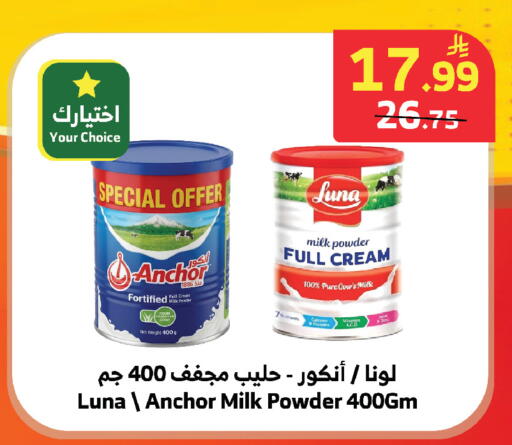 available at Al Raya in KSA, Saudi Arabia, Saudi - Yanbu