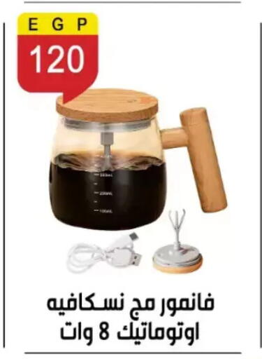 available at Ben Seleman in Egypt - Cairo