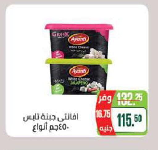 available at سعودي سوبرماركت in Egypt - القاهرة