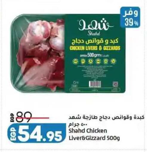 available at لولو هايبرماركت in Egypt - القاهرة