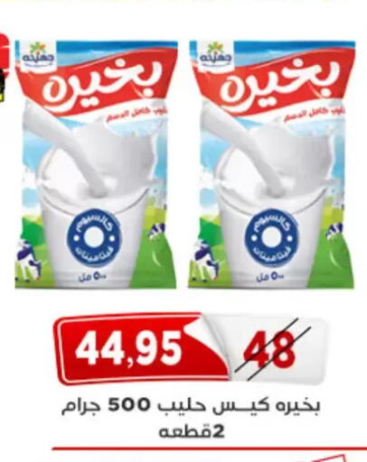 available at Aswaq Albader in Egypt - Cairo