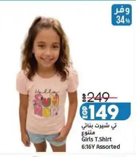 available at Lulu Hypermarket  in Egypt - Cairo