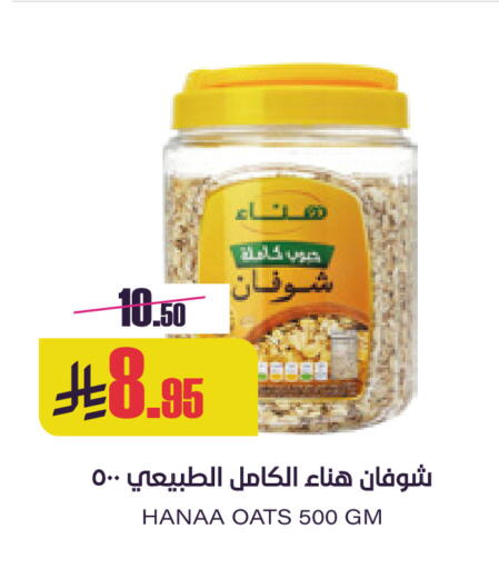 available at Sapt in KSA, Saudi Arabia, Saudi - Buraidah