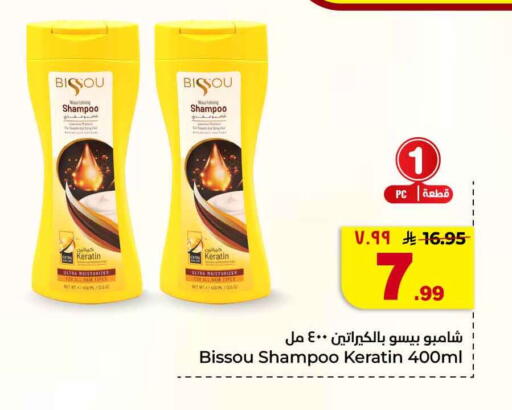 available at هايبر الوفاء in مملكة العربية السعودية, السعودية, سعودية - جدة