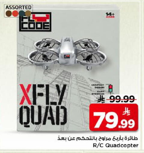 available at مارك & سيف in مملكة العربية السعودية, السعودية, سعودية - الأحساء‎