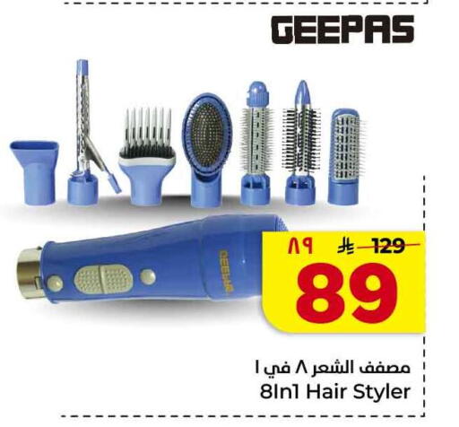 available at هايبر الوفاء in مملكة العربية السعودية, السعودية, سعودية - جدة