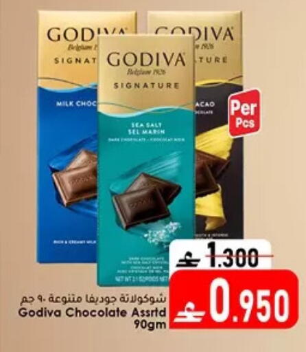 available at دار الحياة هايبر ماركت in عُمان - مسقط‎