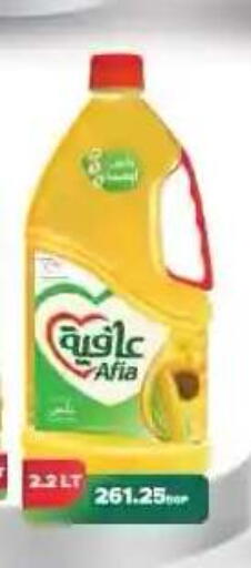 available at لولو هايبرماركت in Egypt - القاهرة