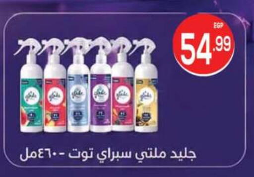 available at المحلاوي ماركت in Egypt - القاهرة