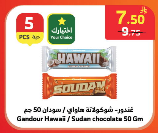 Coconut available at الراية in مملكة العربية السعودية, السعودية, سعودية - المدينة المنورة