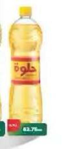 available at لولو هايبرماركت in Egypt - القاهرة