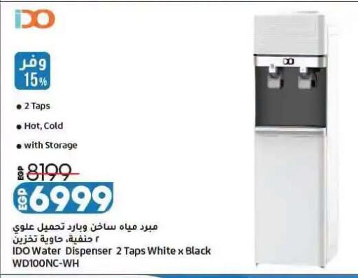 available at لولو هايبرماركت in Egypt - القاهرة