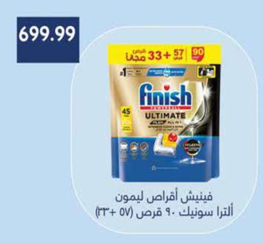 available at سعودي سوبرماركت in Egypt - القاهرة