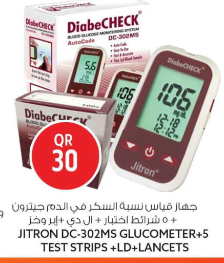 available at سفاري هايبر ماركت in قطر - أم صلال