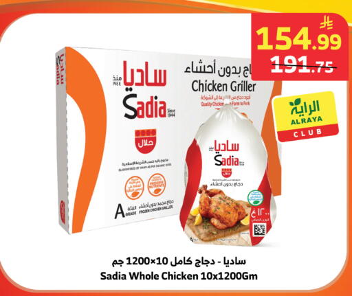available at الراية in مملكة العربية السعودية, السعودية, سعودية - جدة