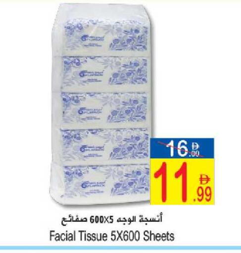 available at Sun and Sand Hypermarket in UAE - Ras al Khaimah