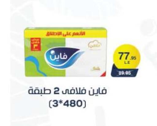 available at المحلاوي ماركت in Egypt - القاهرة