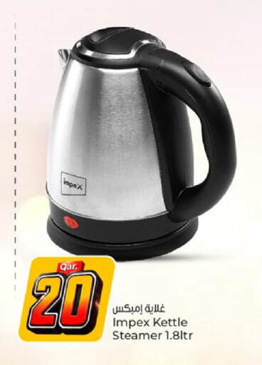 available at باريس هايبرماركت in قطر - الشحانية