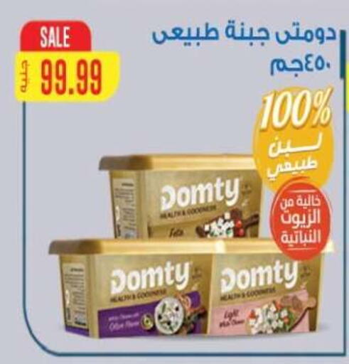 available at المحلاوي ماركت in Egypt - القاهرة