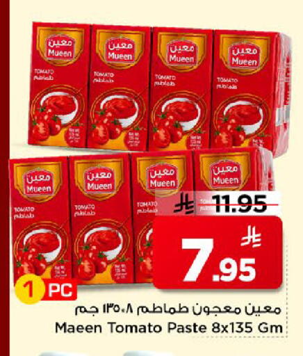 Tomato available at مارك & سيف in مملكة العربية السعودية, السعودية, سعودية - الرياض