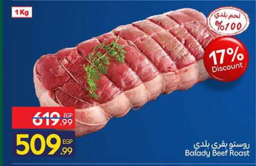 available at كارفور in Egypt - القاهرة