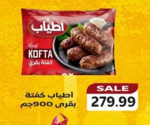 available at المحلاوي ماركت in Egypt - القاهرة
